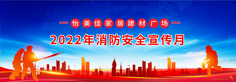 消防宣传月.jpg