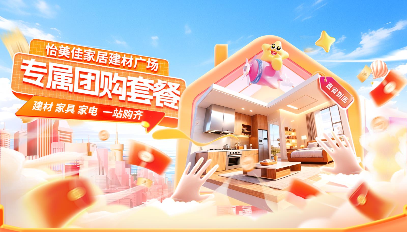 双11双十一家装节焕新家装修家电电器团购会电商海报banner.jpg 双11双十一家装节焕新家装修家电电器团购会电商海报banner.jpg