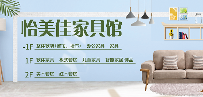 家具挂索引